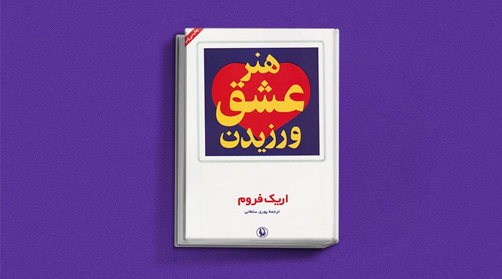 بهترین کتاب برای رشد فردی