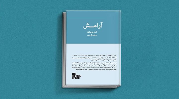 بهترین کتاب ها برای رشد فردی